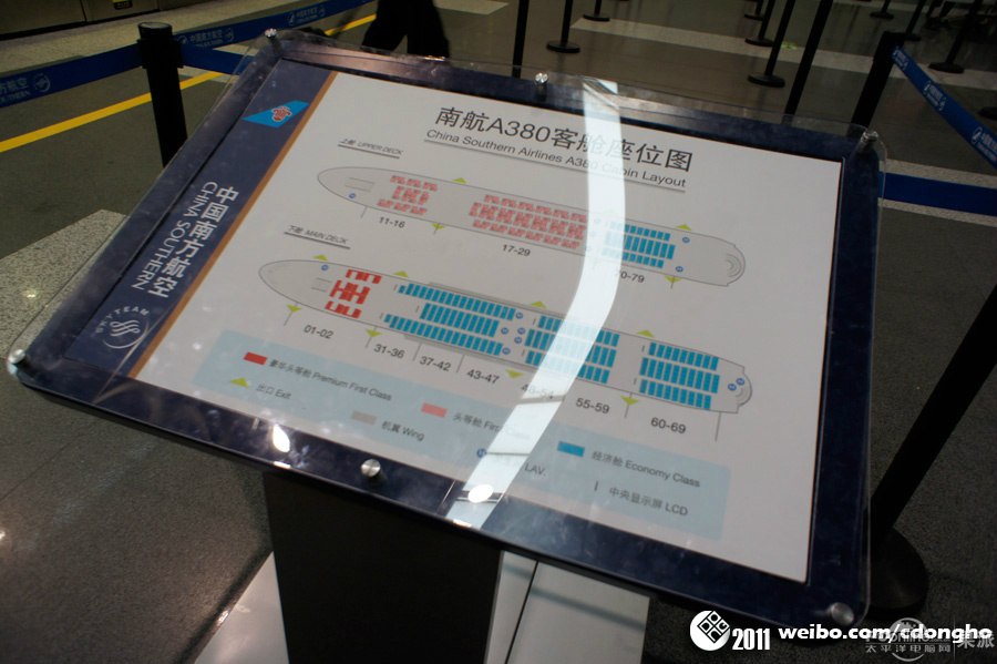 德国汉莎vs南航 空客a380经济舱对比试坐