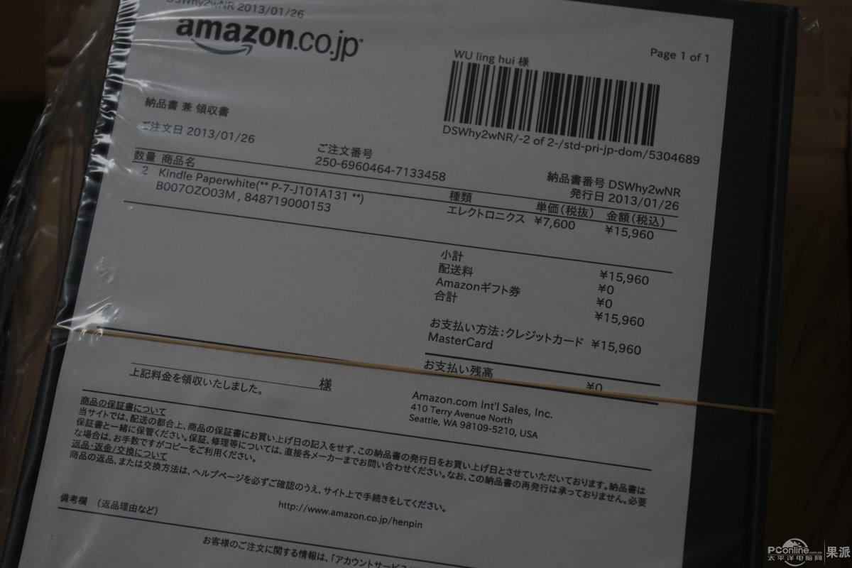 日本亚马逊淘的Kindle paperwhite晒个开箱