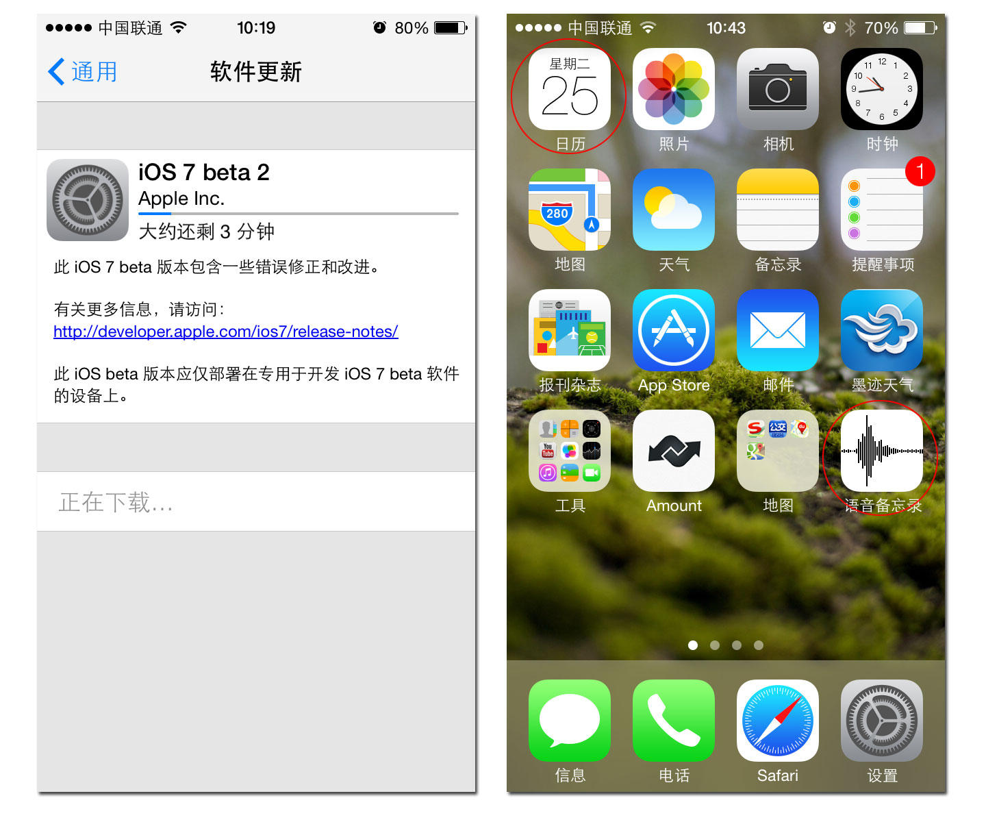 ios7 beta2升级体验报告——修复多项bug,体验变快了