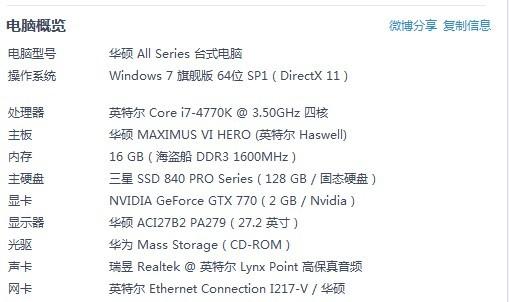 显卡本来计划的是gtx780,可是目前缺货,只有退而求其次,该gtx770冰龙