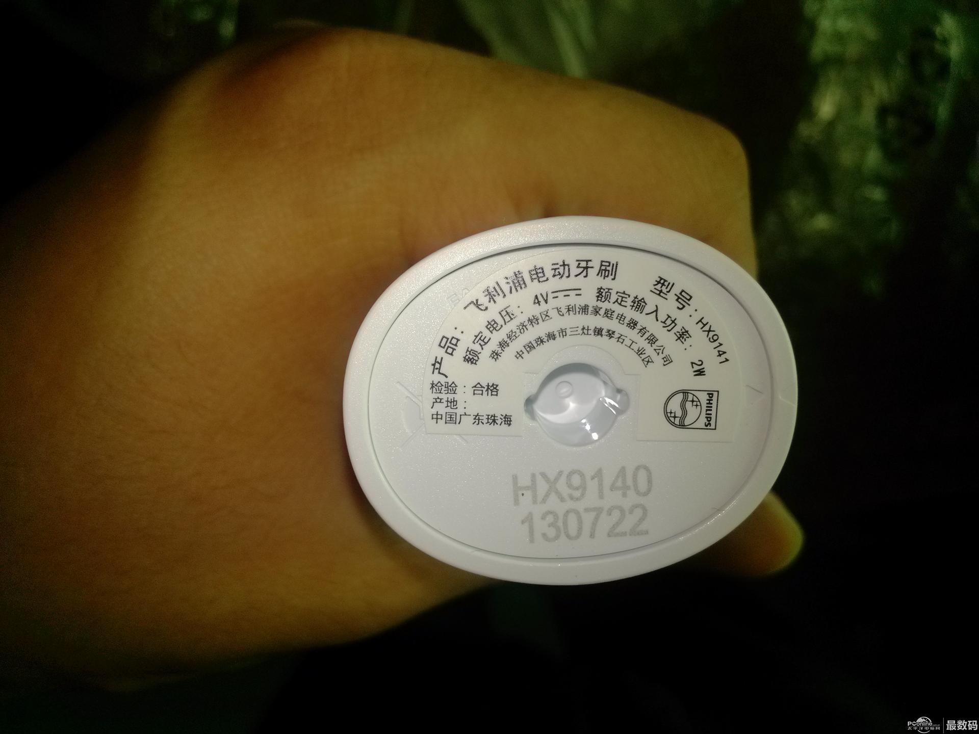 飞利浦hx9141 08声波震动牙刷开箱 高清图片