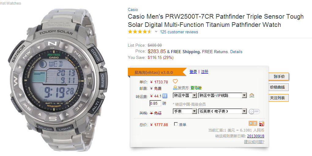 小弟新人一枚,最近想海淘一枚卡西欧登山表,型号为: casio prw-2500