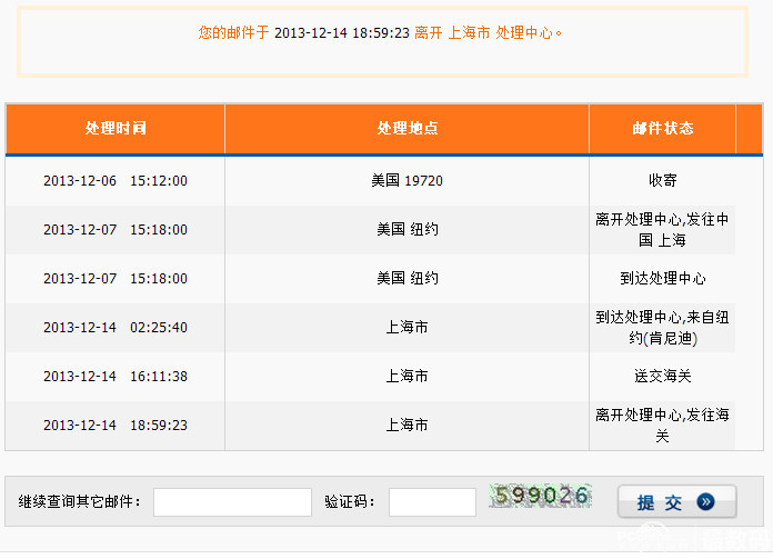 收到上海海关寄来的海关申报单,是被税了吗。