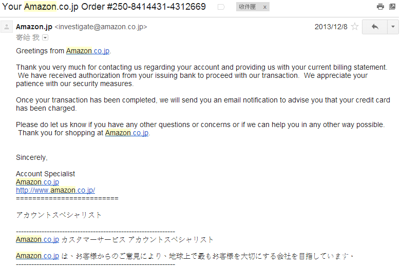 说说因账单地址导致日本亚马逊购物被封账号解