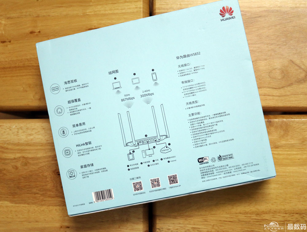 双核穿墙猛禽 华为路由器ws832体验