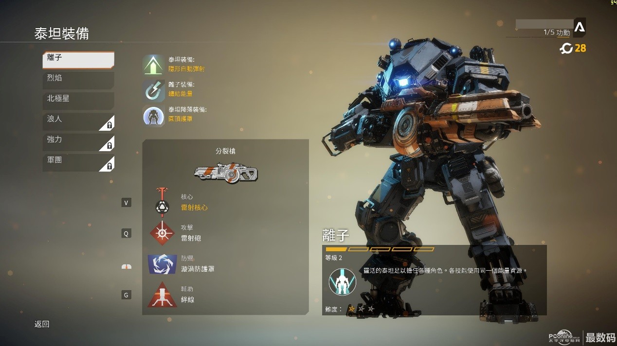 泰坦再临,titanfall2评测