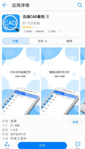 错误8上打开一张CAD图纸单位?cad小米打印机与时文件发生设置图片
