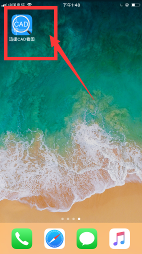 苹果手机上如何使用CAD看图快速打开一张CA