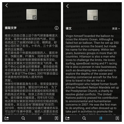 华为手机将图片中文翻译为英文法