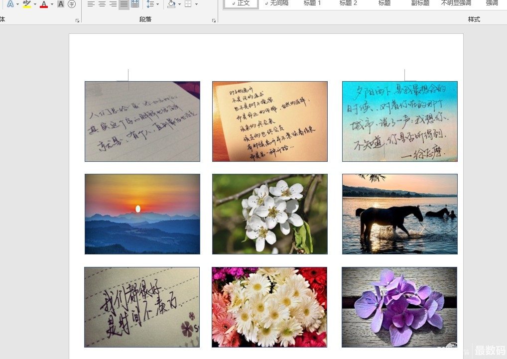 如何使用word制作九宫格图片?