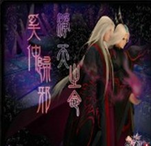 净天之命