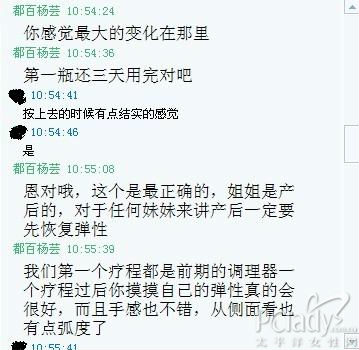哇嘎嘎,第一瓶没用完哦,胸胸摸着有肉感了哇视频排龈图片