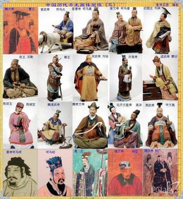 中国历代皇帝_太平洋女性网图片