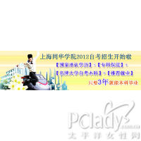 上海自考学校的主页_太平洋女性网