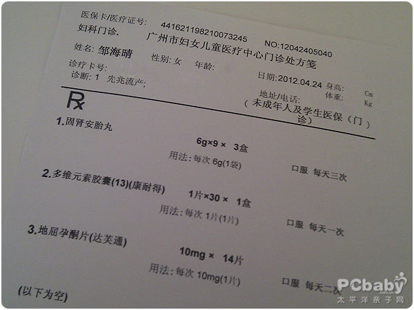 产检假_产检假期规定_产检假 国家规定2013 - 图片大全 ...
