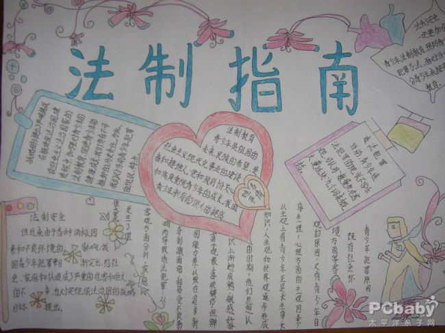 依法治国和以德治国的