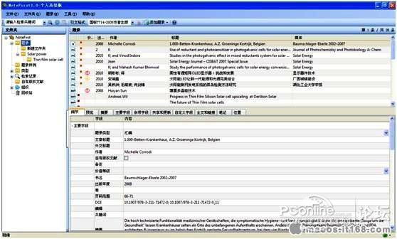 notefirst文献管理软件的使用体会_软件应用论坛