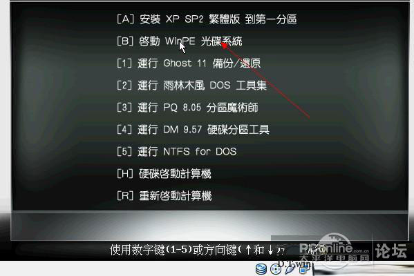 教你在winpe下用ghost安装系统,基础教程帖