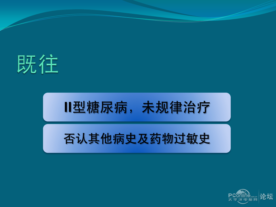 120098568_SUPER请教大家 帮忙看看这张ppt是如何做成的,谢谢