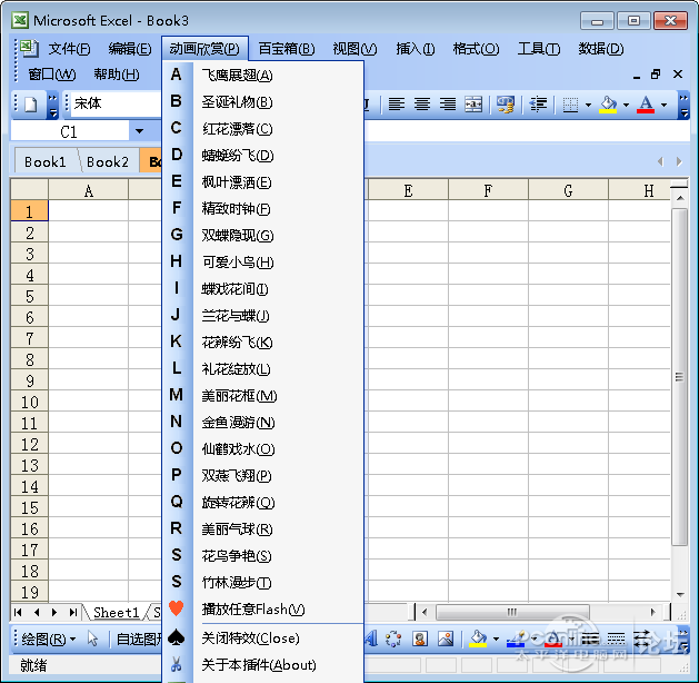 Excel也玩动画_Office办公应用论坛_太平洋电