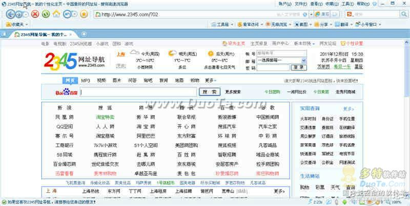 搜狗高速浏览器(IE浏览器内核) 3.1.0 官方正式