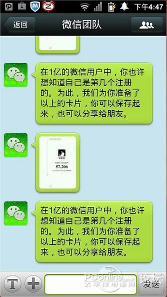 愚人节微信也整人?重复短信连续发