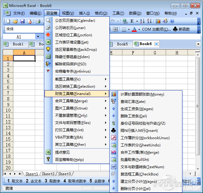 Excel百宝箱限量版(兼容Excel2013)