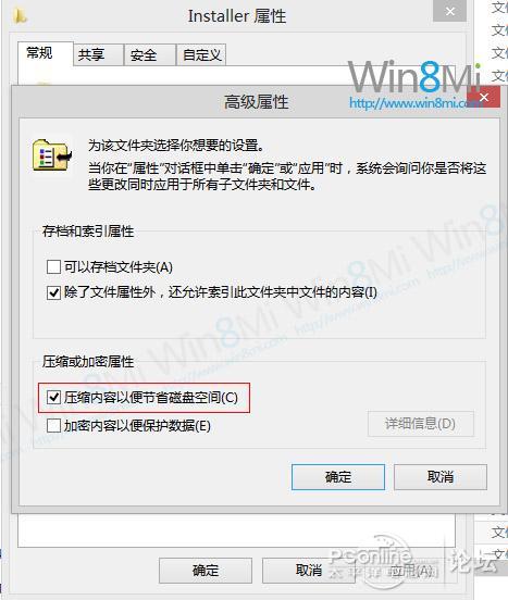 给你的Win8瘦身：Win8安全减肥方法大全_Windows 8专论坛 ...