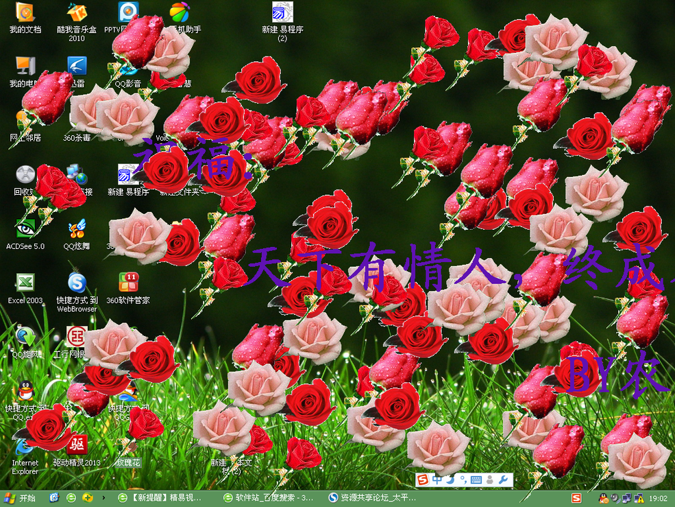 哄女友必备神器(满屏玫瑰花+你想说的话)