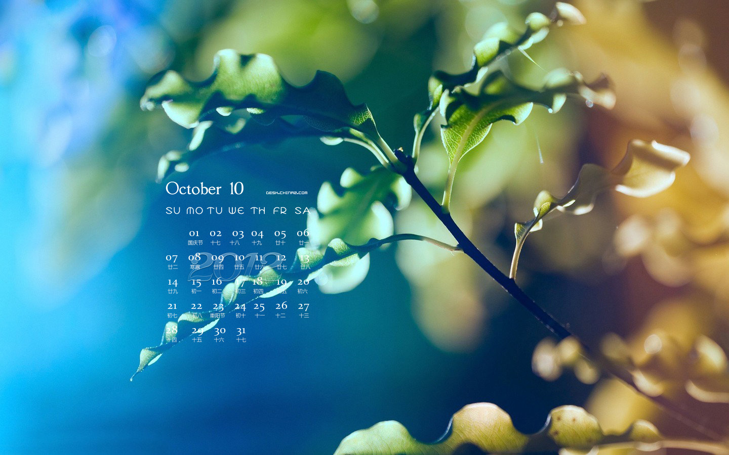 2012年10月日历桌面壁纸图片