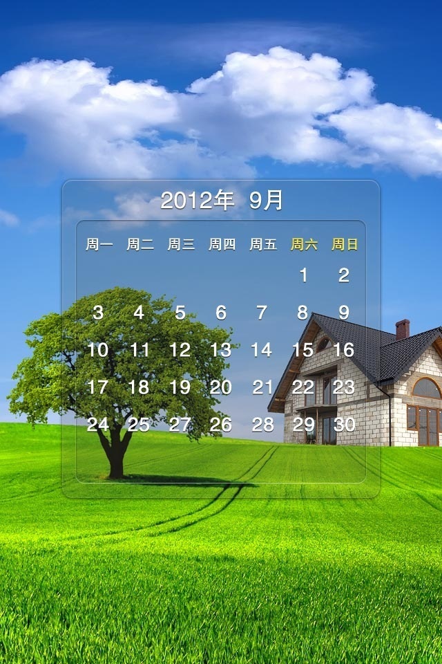 清新九月手机日历高清壁纸