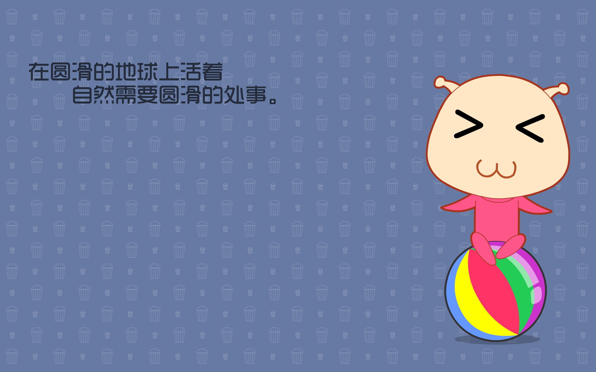 蜗弟语录 简约可爱卡通宽屏壁纸