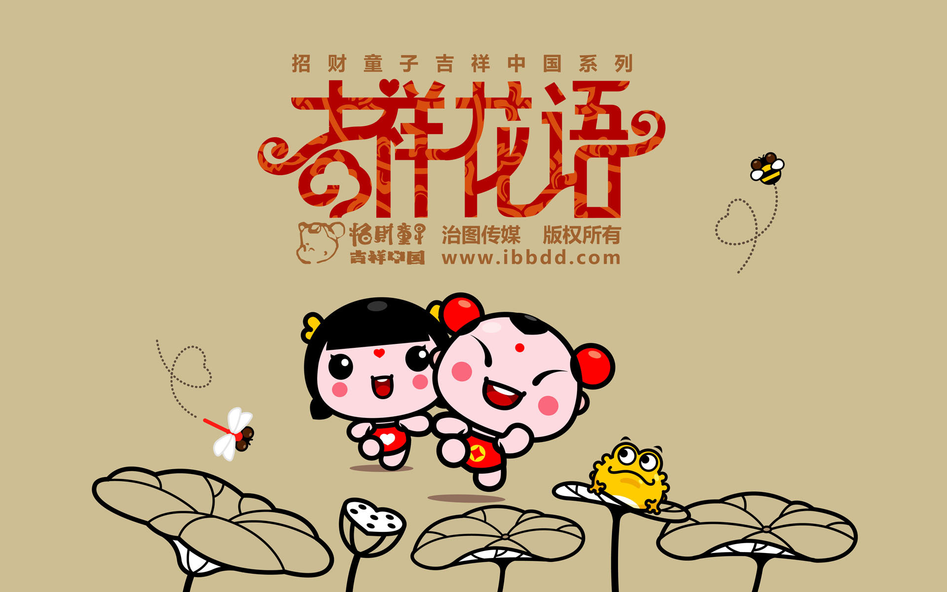 招财童子宽屏壁纸02_桌面壁纸论坛_太平洋电脑论坛