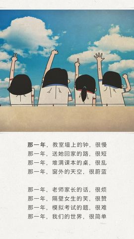 【温馨高考漫画iPhone 5S壁纸】高清手机壁纸壁纸图片大全_太平洋电脑网壁纸库
