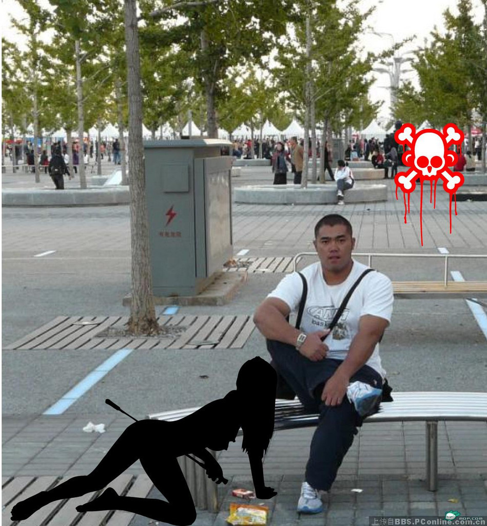 爆笑ps—2008年最后的猥琐猛男