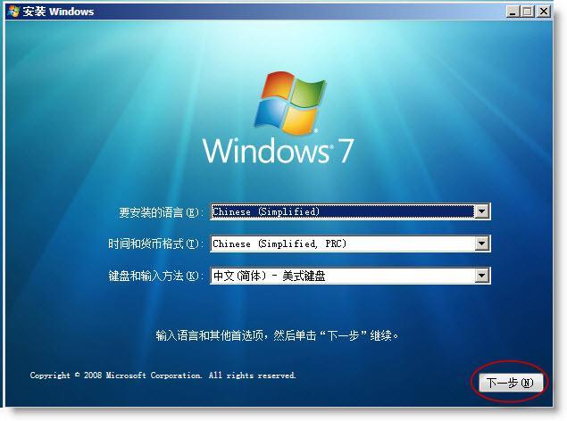 硬盘安装Win 7系统Windows 7 系统硬盘安装教