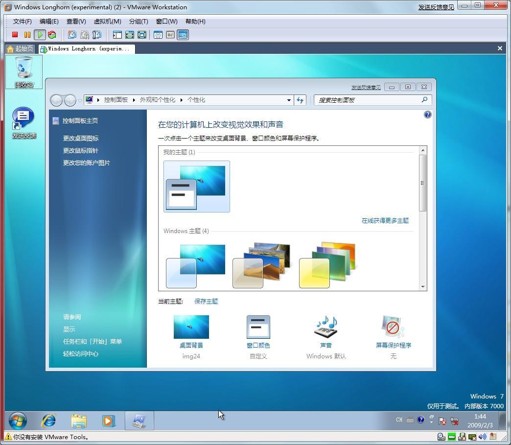 封裝製作windows7系統(詳細教程)