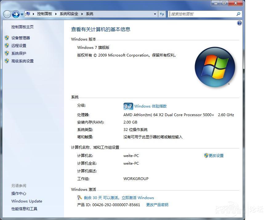 Windows 7 ultimate rtm7600 x86