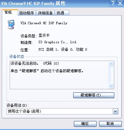 driver via chrome9 hc igp family windows 7