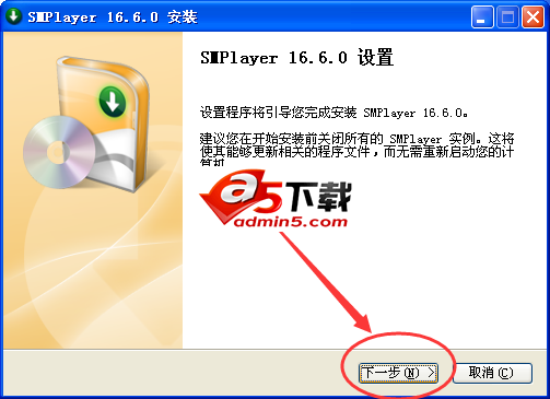 SMPlayer播放器 v17.11.0 官方最新版