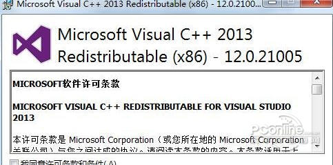 Microsoft Visual C++ 2013 SP1(x86)32位