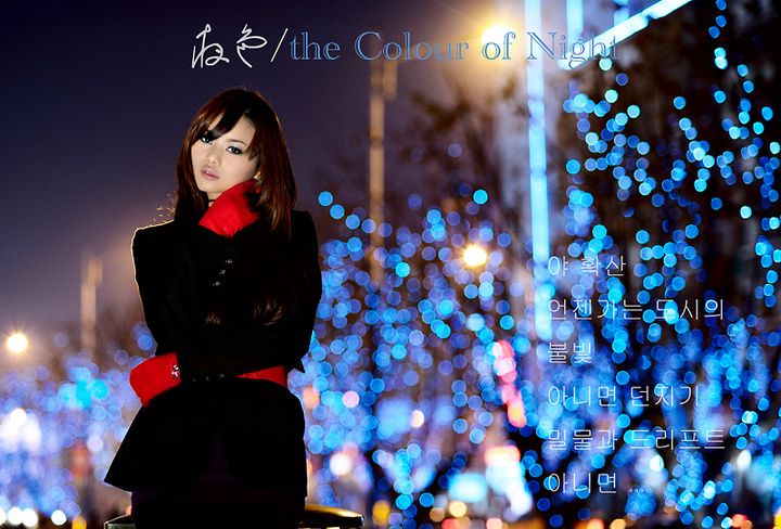 /the Colour of night