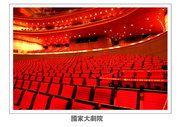 中国-国家大剧院