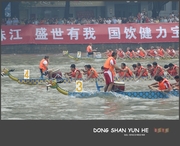 08广州国际龙舟赛