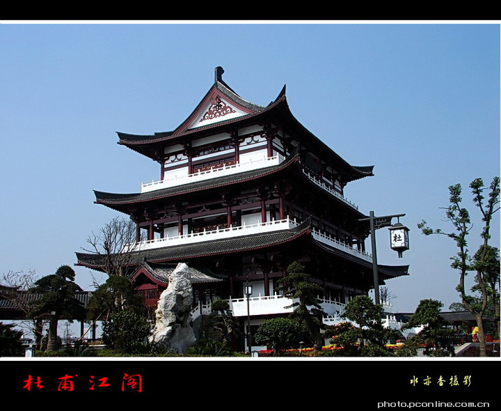 杜甫江阁