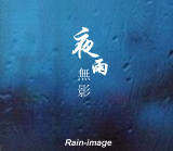 Rain-image