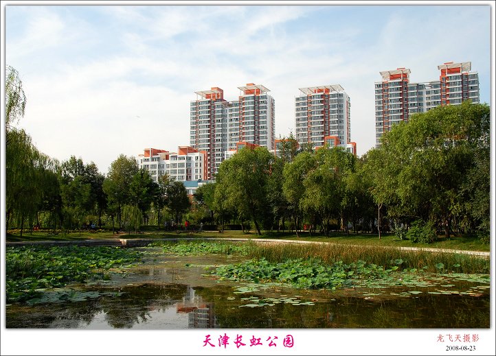 天津长虹公园(共12p)