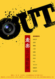 明天去南京，参加“走出”当代摄影展