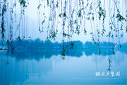 烟雨亚艺湖