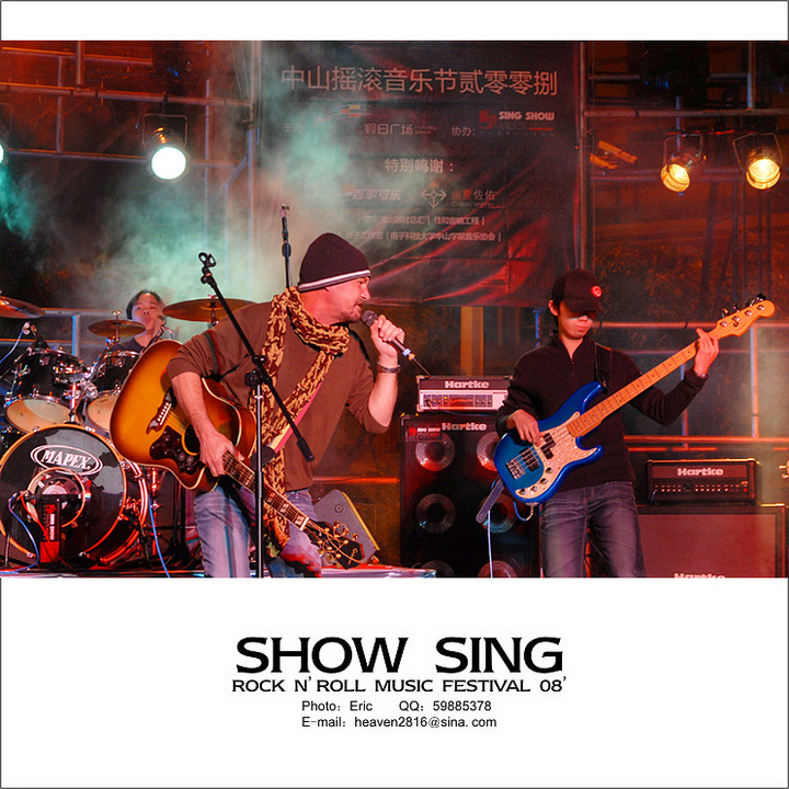 SHOW SING()